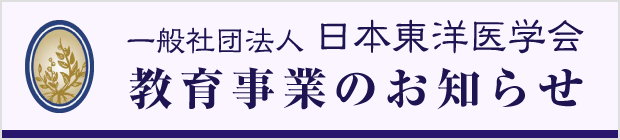 学術講演会のお知らせ